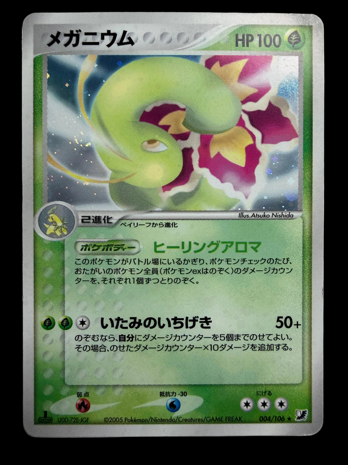 Meganium 004/106 • Golden Sky, Silvery Ocean • 1st Edition Holo Rare • MP