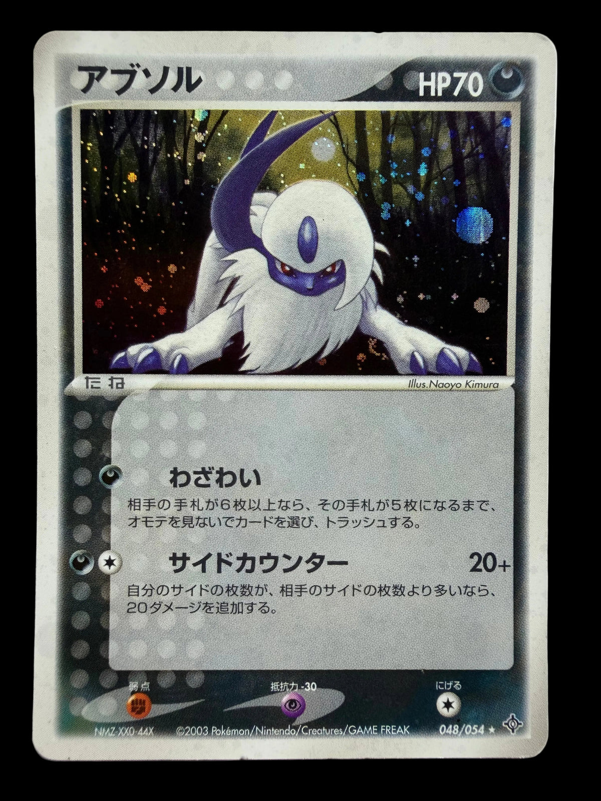 Absol 048/054 • Ruler of the Heavens • Unlimited Holo Rare • MP