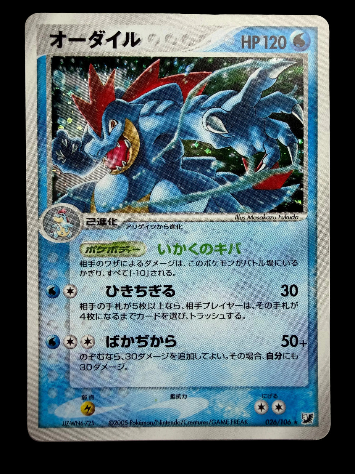 Feraligatr 026/106 • Golden Sky, Silvery Ocean • Unlimited Holo Rare • LP
