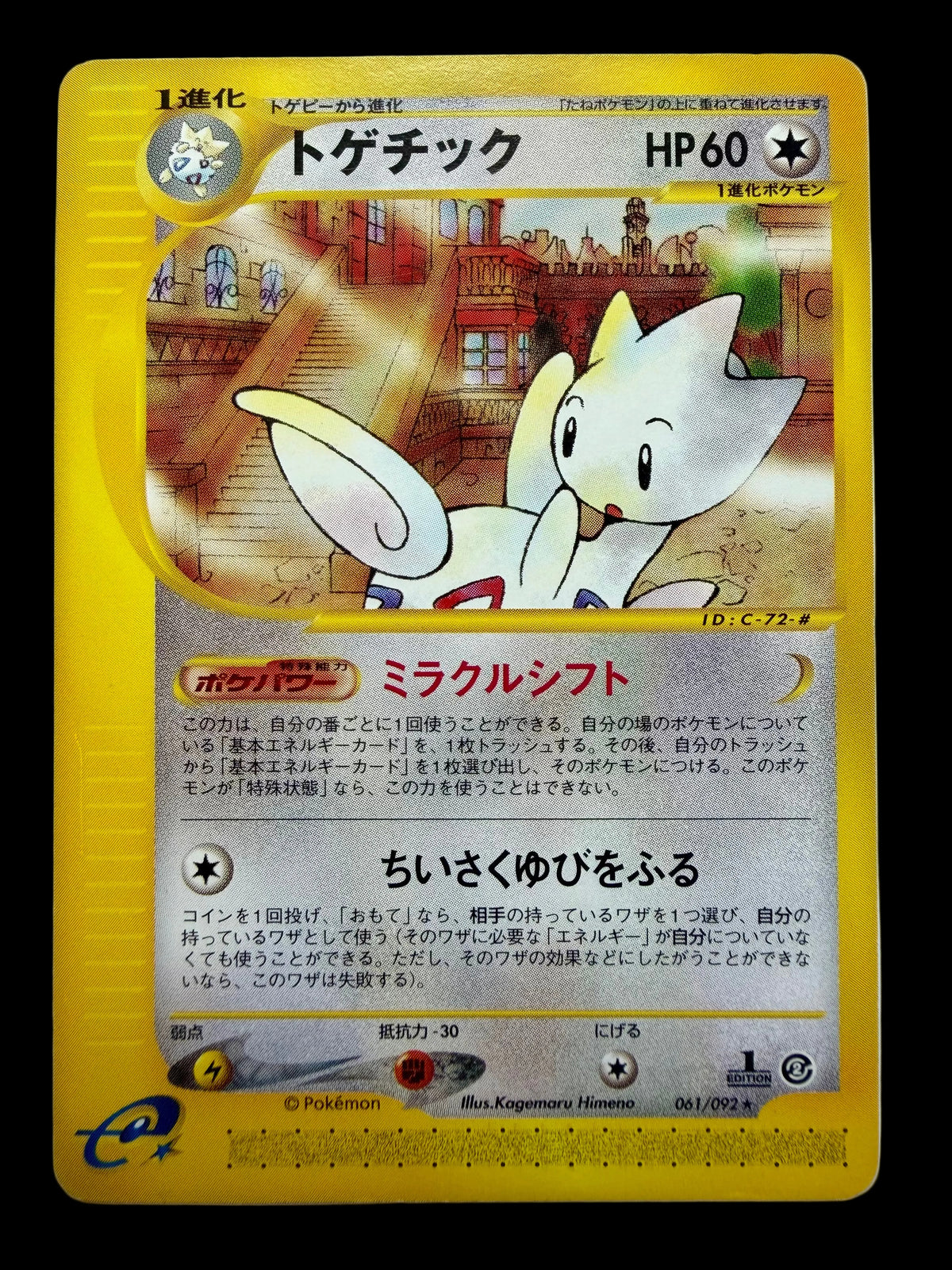 Togetic 061/092 • The Town On No Map • 1st Edition Non-Holo Rare • LP