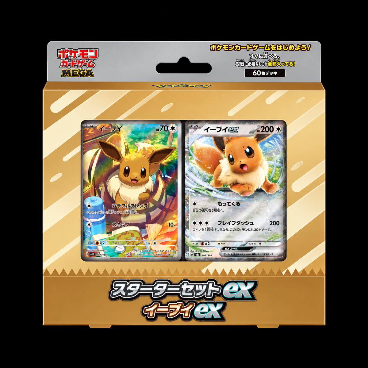 Pokémon TCG (Japanese) – MEGA Starter Set ex – Eevee Ex