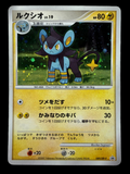 Luxio 049/DP-P • Black Star Promo DP Trade Please Event July 2007 • Holo Promo • NM