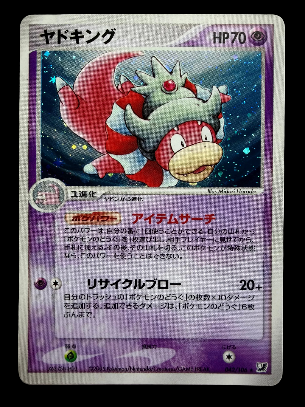 Slowking 042/106 • Golden Ocean, Silvery Sky • Unlimited Holo Rare • LP